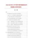 2026及未來5年中國中頻轉接直放站市場數據分析研究報告