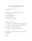2025年本科商法題庫及答案