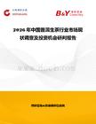 2026年中國普洱生茶行業市場現狀調查及投資機會研判報告