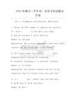 2025年湖北(专升本)英语考试试题及答案