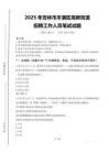 2025年吉林市豐滿區高新街道招聘考試真題