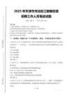 2025年天津市河北区江都路街道招聘考试真题