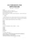 秦安社區工作者招考真題及答案2025