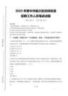 2025年晉中市榆次區經緯街道招聘考試真題