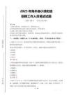 2025年海豐縣小漠街道招聘考試真題