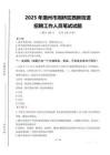 2025年潮州市湘橋區(qū)西新街道招聘考試真題