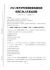 2025年天津市河北区建昌道街道招聘考试真题