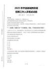 2025年平遙縣城西街道招聘考試真題