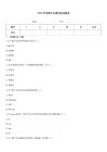 2026年河源中興通訊面試題庫