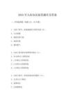 2025年人防知識搶答題庫及答案