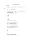 小兒生長規(guī)律測試試題