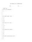 2025年新版專(zhuān)升本c語(yǔ)言題庫(kù)及答案