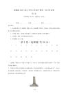【部編版】2020-2021學年八年級下冊歷史第一次月考試卷(一)含答案