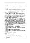 統編版三年級上冊語文第三單元教案