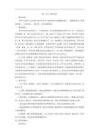 統編版三年級上冊語文第一單元教案