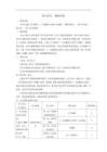 統編版四年級上冊語文第六單元教案