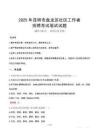 昆明盤龍社區工作者招考真題及答案2025