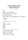 应县社区工作者招考真题及答案2025