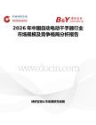 2026年中國自動電動干手器行業市場規模及競爭格局分析報告