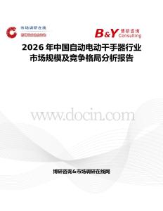 2026年中國自動電動干手器行業(yè)市場規(guī)模及競爭格局分析報告
