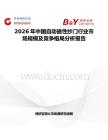 2026年中國自動磁性紗門行業市場規模及競爭格局分析報告