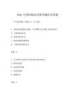 2025年獸醫臨床診斷學題庫及答案