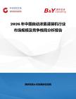 2026年中國自動濃醬灌裝機行業市場規模及競爭格局分析報告