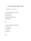 2025年輸血檢驗技術題庫及答案