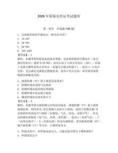 2026年新版電焊證考試題庫帶答案（典型題）