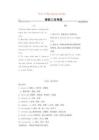 (江蘇專用)2021版新高考英語一輪復習Unit3Theworldonline教學案牛津譯林版選修7