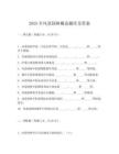 2025年風景園林概論題庫及答案