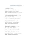 奧特曼能量知識(shí)問答及答案
