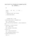 【常考】2026年交管12123學法減分復習考試題庫及參考答案(名師推薦)x試卷及答案