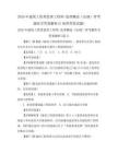 2026年建筑工程類監理工程師-監理概論(法規)參考題庫含答案解析(5卷帶答案試題)
