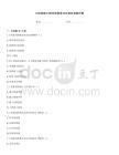 工程監理工程師資格考試試卷及答案詳解