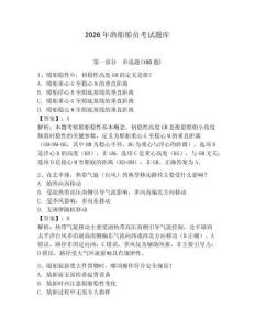 2026年渔船船员考试题库含答案【夺分金卷】