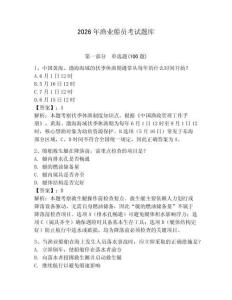 2026年漁業船員考試題庫含答案【能力提升】