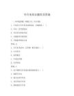 專(zhuān)升本高分題庫(kù)及答案