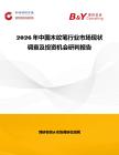 2026年中國木紋筆行業市場現狀調查及投資機會研判報告