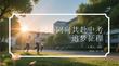 同心同向共赴中考追夢征程
