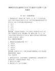2026陕西西安灞桥席王社区卫生服务中心招聘1人备考题库含答案详解（夺分金卷）