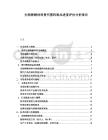 生物降解材料替代塑料制品進度評估分析報告
