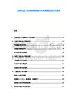 工業機器人行業應用領域與市場發展深度研究報告