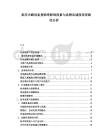 家用滅蟑設備復購率影響因素與品牌忠誠度培育路徑分析