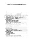 中國過敏診療市場現狀及未來增長潛力研究報告