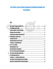 電子商務(wù)行業(yè)技術(shù)革新與商業(yè)模式深度調(diào)研及發(fā)展?jié)摿ρ芯糠治鰣?bào)告