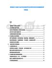 玻璃加工設備行業市場深度研究及競爭態勢與發展趨勢研究報告