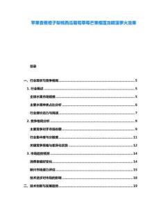 蘋果香蕉橙子梨桃西瓜葡萄草莓芒果榴蓮龍眼菠蘿火龍果
