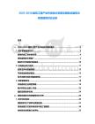 2025-2030建筑工程產(chǎn)業(yè)市場技術(shù)革新及裝配式建筑與傳統(tǒng)建筑對比分析