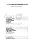 2025-2030東南歐風電產業技術引進消化吸收再創新策略研究及市場開拓文案